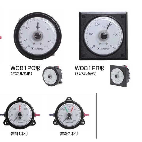 Manostar山本电机高精度微差压表 WO81系列